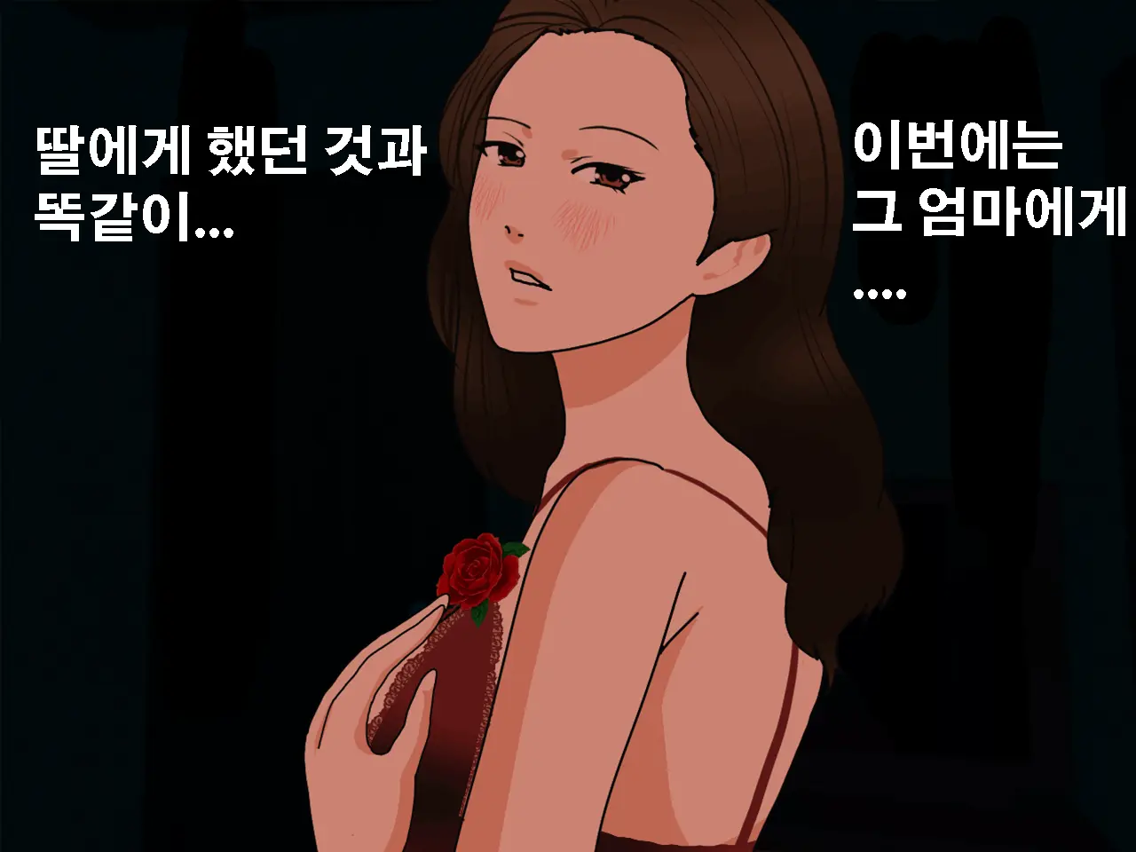 Saimin Uwaki Kenkyuubu Ch. 4 | 최면 바람기 연구회 제4화